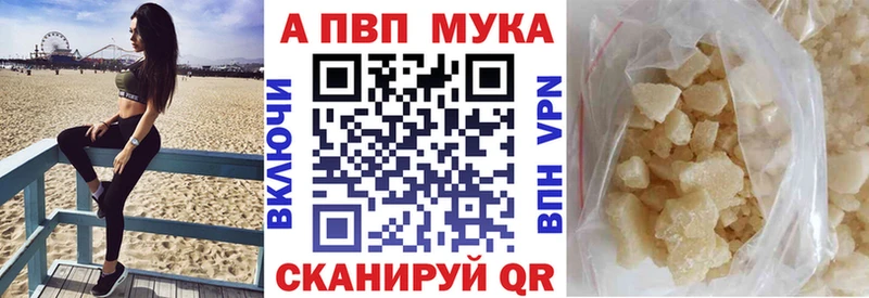 APVP кристаллы  закладка  МЕГА tor  Чехов 