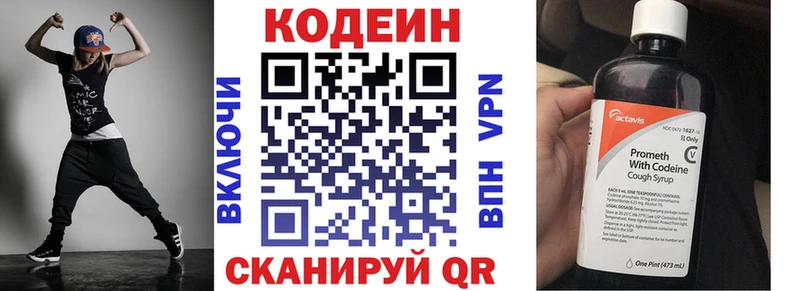 Кодеиновый сироп Lean напиток Lean (лин)  закладка  Чехов 