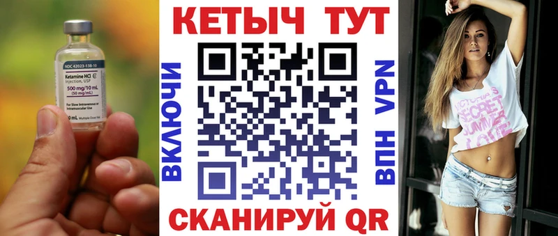 КЕТАМИН ketamine  Чехов 