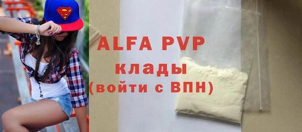 альфа пвп VHQ Абаза